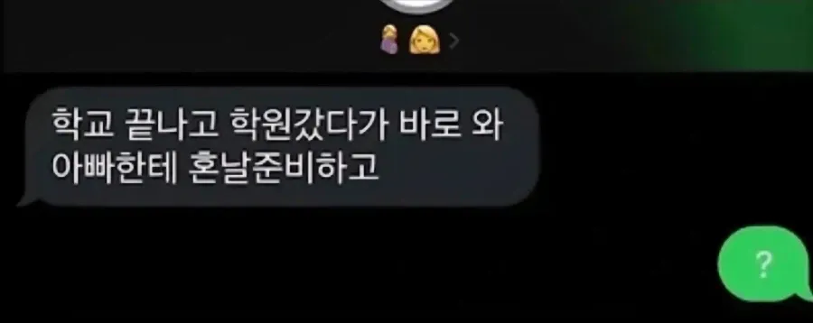 애 아빠가 화가 많이 났어요... (1/2)