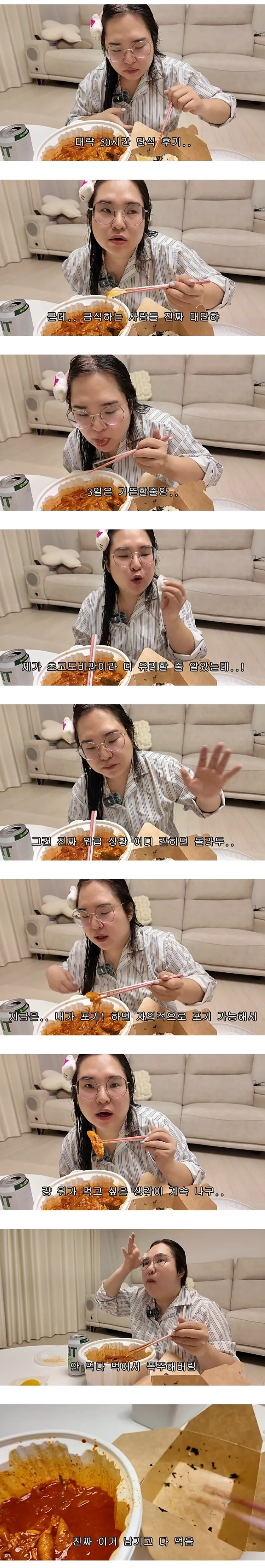 일주일간 물도 안마시는 금식 다이어트 도전한 유투버의 최후 (굶는 다이어트를 하면 안되는 이유) (7/8)