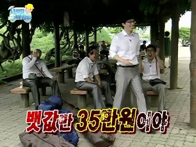 즉흥여행인척 하지마라 (4/5)
