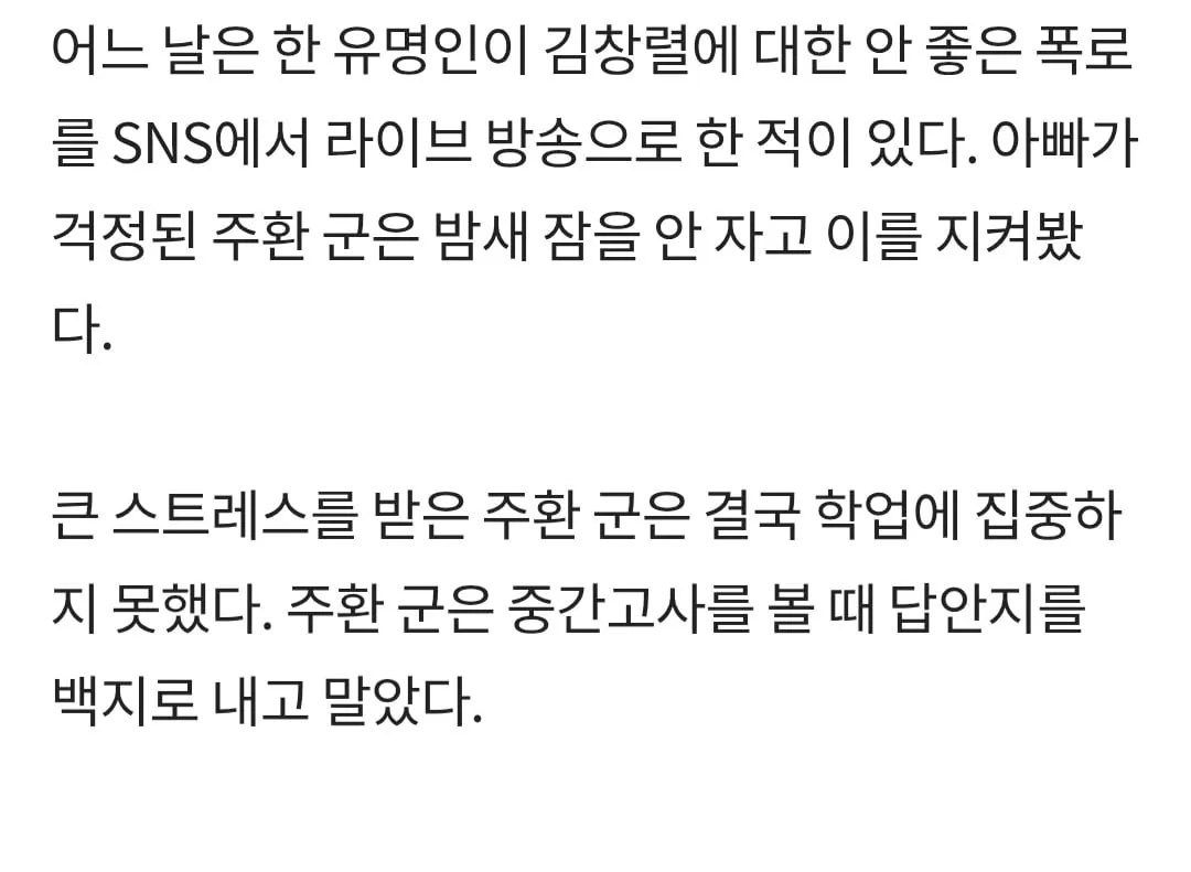 김창렬이 많이 유해진 이유.jpg (4/9)
