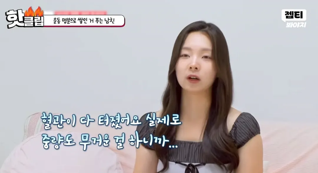 이럴거면 대체 왜 연애하냐고 서장훈이 지적한 헬창 남자친구 (11/20)