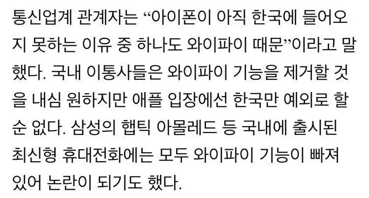 과거 통신사가 했던 개미친짓 (2/5)
