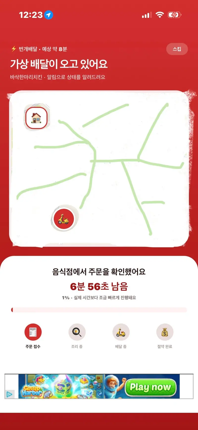 다이어트 배달 앱 (6/11)