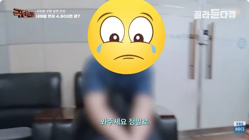 70만원 아끼려다 2270만원 날림 ㄷ (3/5)