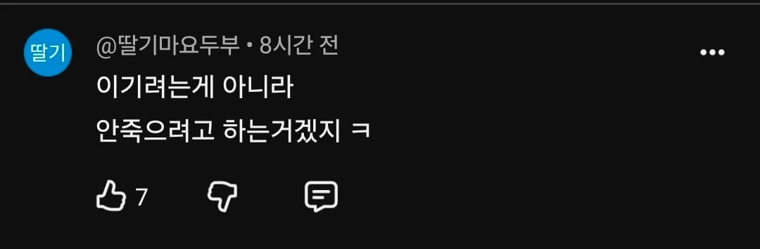 QWER) 마젠타와 쵸단 전완근 비교 (4/4)