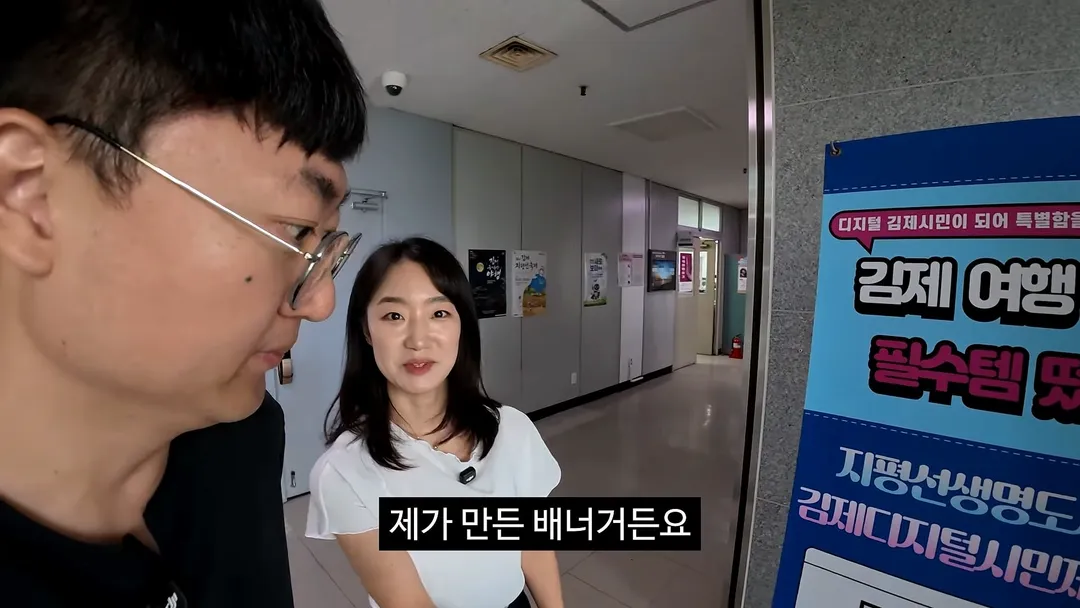 김제시 홍보 하려다가 본인이 더 언급 많이 되고 있다는 공무원 (17/20)