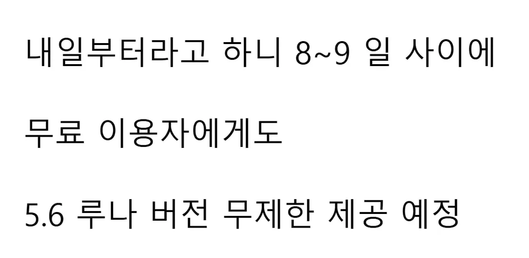 현재 난리났다는 gpt 하위모델 무제한 제공.jpg (2/2)