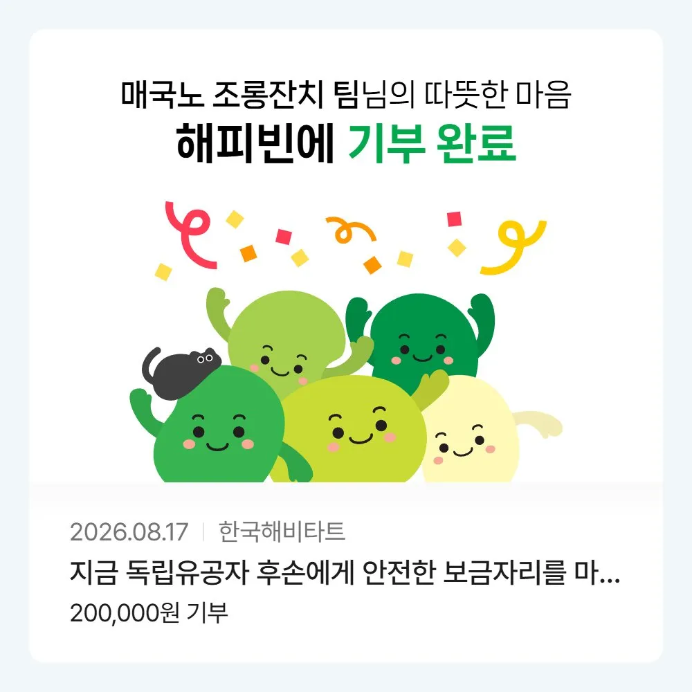 개큰 관심 받은 매국노 조롱카페 적자로 마무리..twt (8/10)