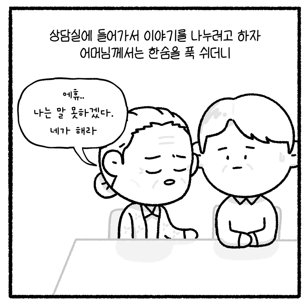 미친 누수 사건.webtoon (4/20)