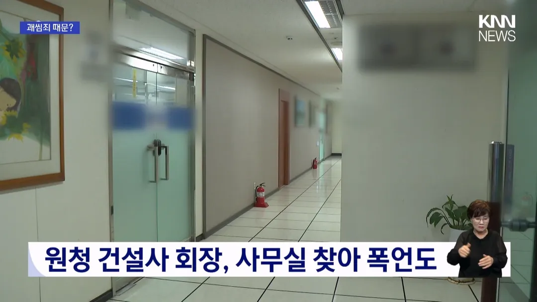 불법 하도급 신고했더니 협력업체 에어컨 차단 시켜버렸다는 부산의 한 건설사 (6/16)