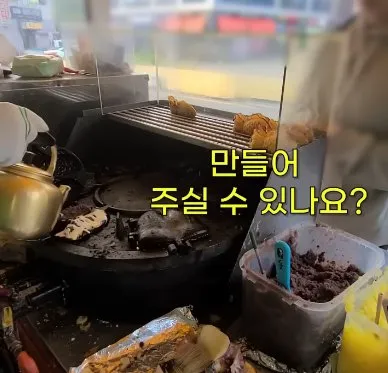 커스텀 오더를 받는 붕어빵 사장님 (3/18)