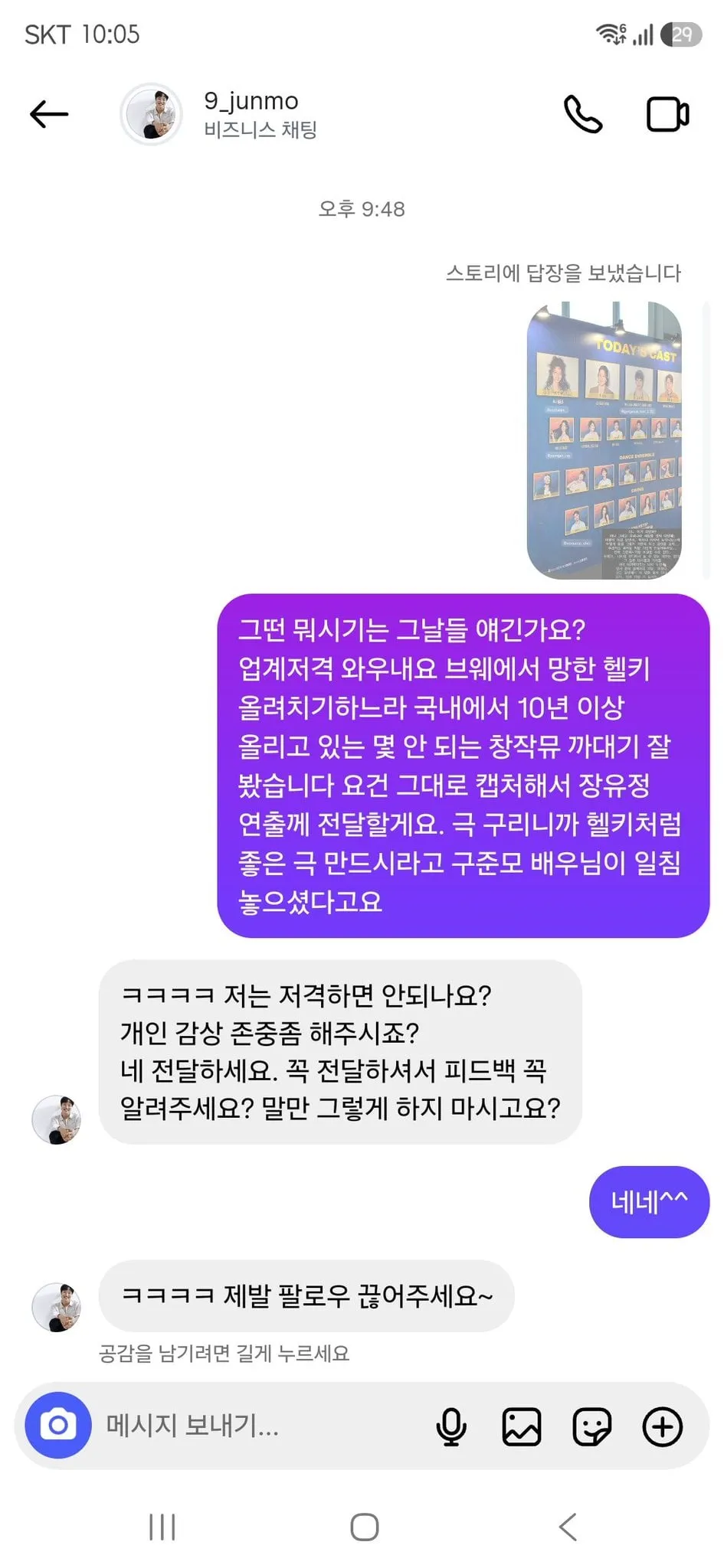 뮤지컬 그날들 저격한 뮤지컬 배우 구준모 (3/8)