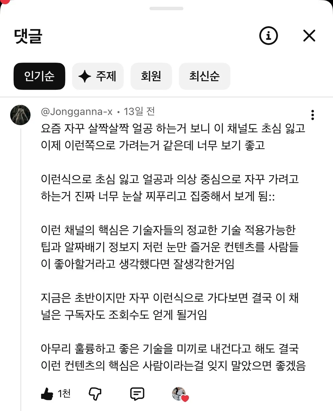 변화구 잘꺽은 유투브 댓글.jpg (2/2)
