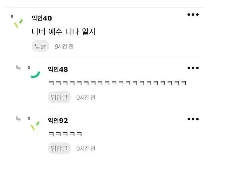예수 배신한 사람 모르는거 무식하다 vs 아니다.JPG (5/6)