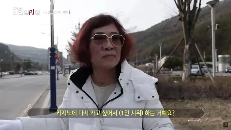 '강원랜드의 무서움'을 보여주던 아저씨 근황 (11/13)
