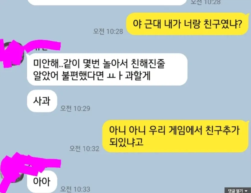 INFP들 심장 내려앉는 멘트.jpg