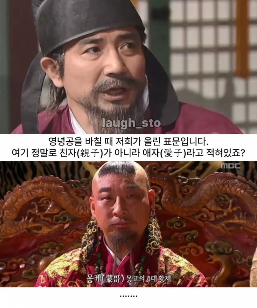 역사) ㄸㄹㅇ 고려의 원조 광기의 외교 에피소드.jpg (2/5)