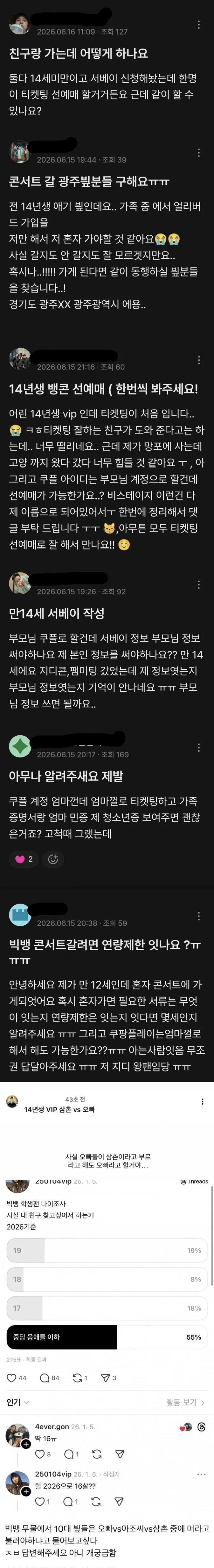 기성세대들이 놀란다는 빅뱅 지드래곤 10대팬들 유입 근황 (3/6)