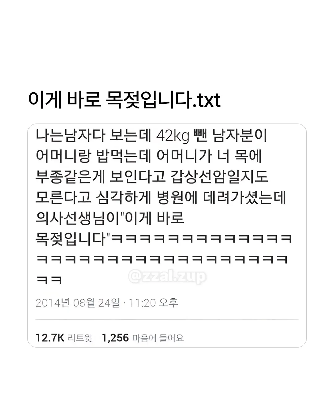 과식하고 소화제 사러 약국 갔는데 약사가 나보고.. (8/18)