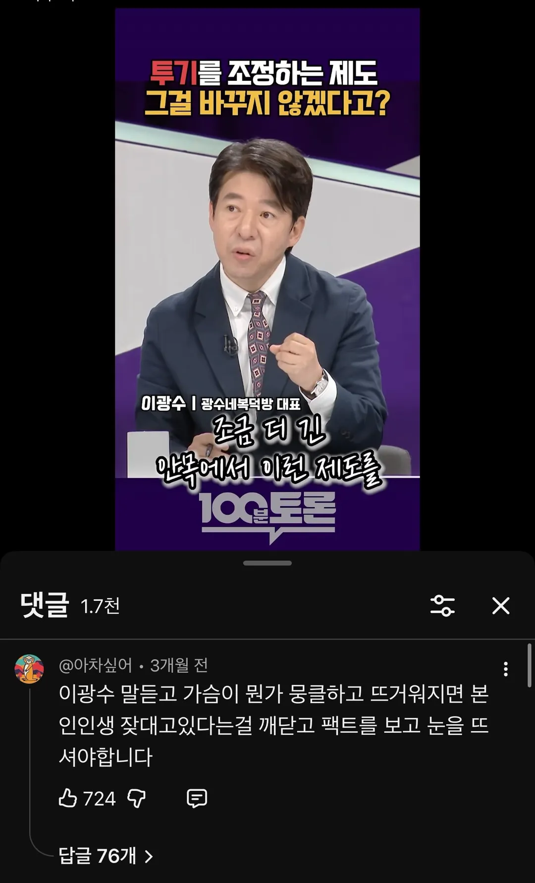 님들 지금 집 사면 절대 안됩니다.jpg (5/5)