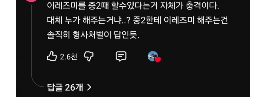 급식들이 대놓고 문신하고 담배피는 동네 (3/5)