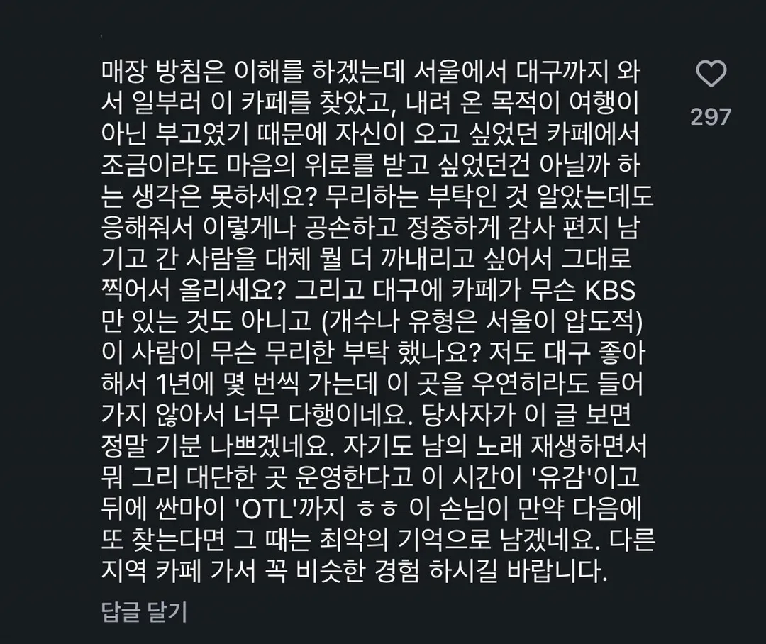 손님이 남긴 감사의 손편지를 SNS에 박제한 사장 (6/6)