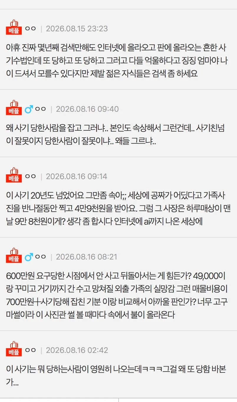 4만 9천원 가족사진 예약했다가 715만 원 결제하고 왔습니다.pann (2/2)