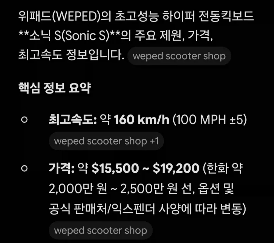 킥라니 최종 진화 형태 (2/4)