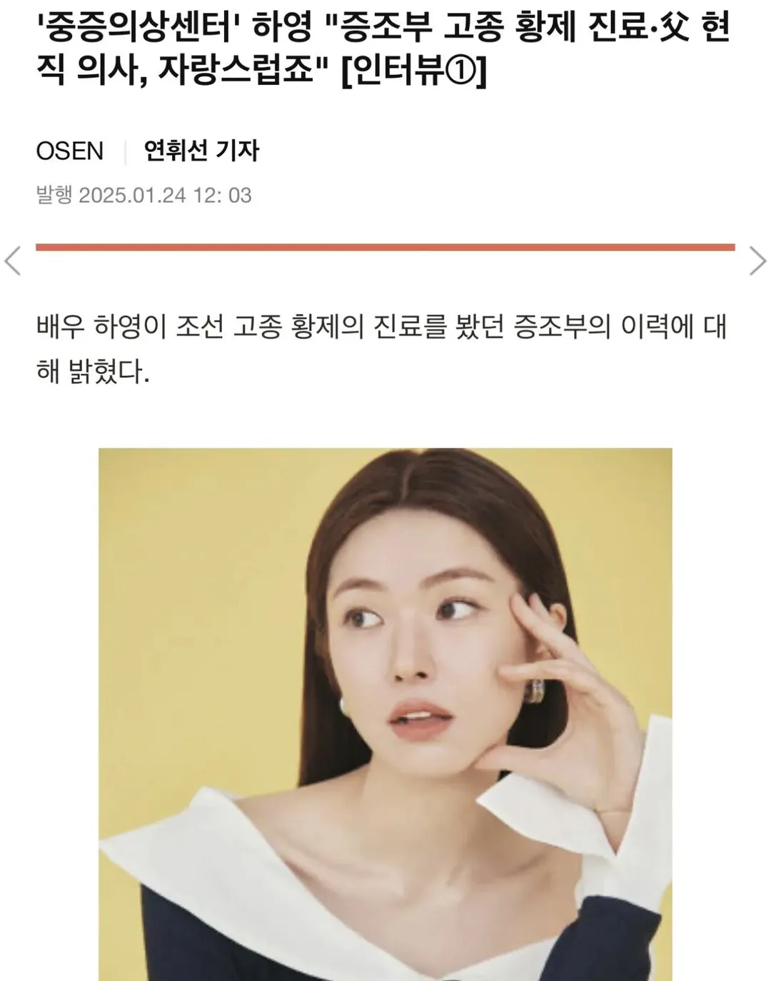 배우 하영은 사실 2년전부터 집안을 꾸준히 자랑해왔음.jpg (2/4)