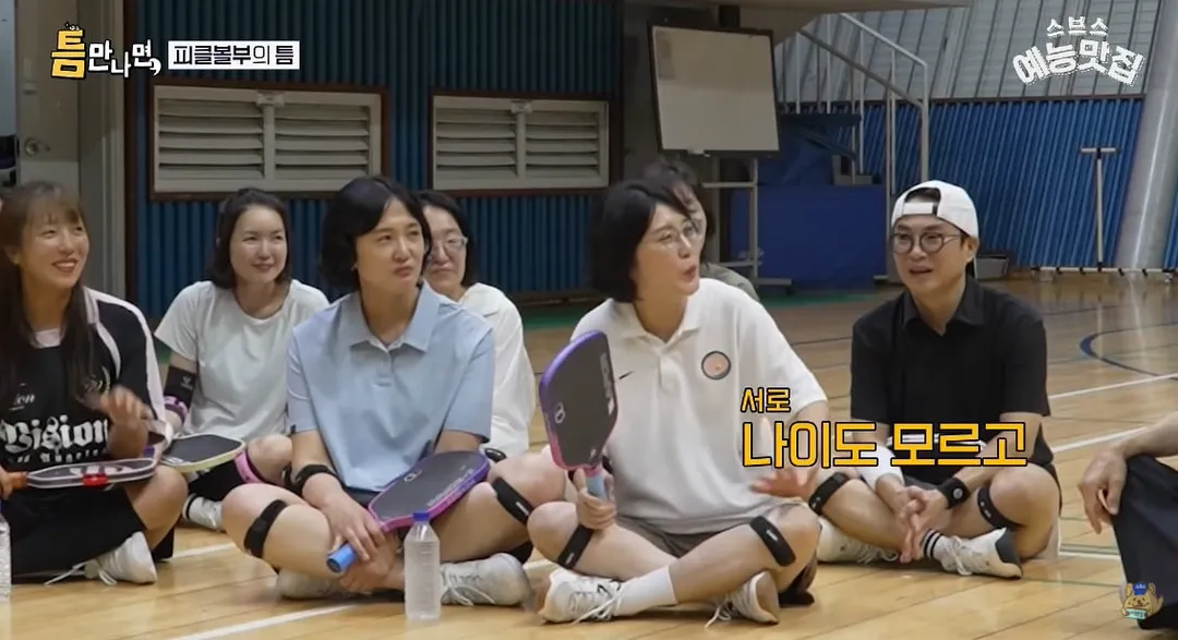 유재석도 놀랐다는 요즘 사람들 동호회 문화 (8/10)