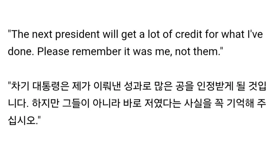 트럼프: "차기 대통령이 부럽다. 내 덕분에 모든 공을 인정받을것" (4/4)