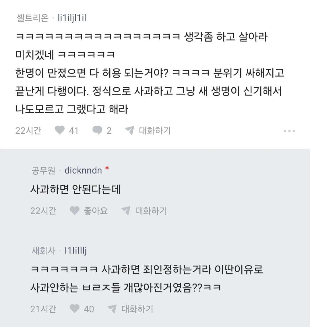 남자가 임산부 배 만지는거 아니야? (5/5)