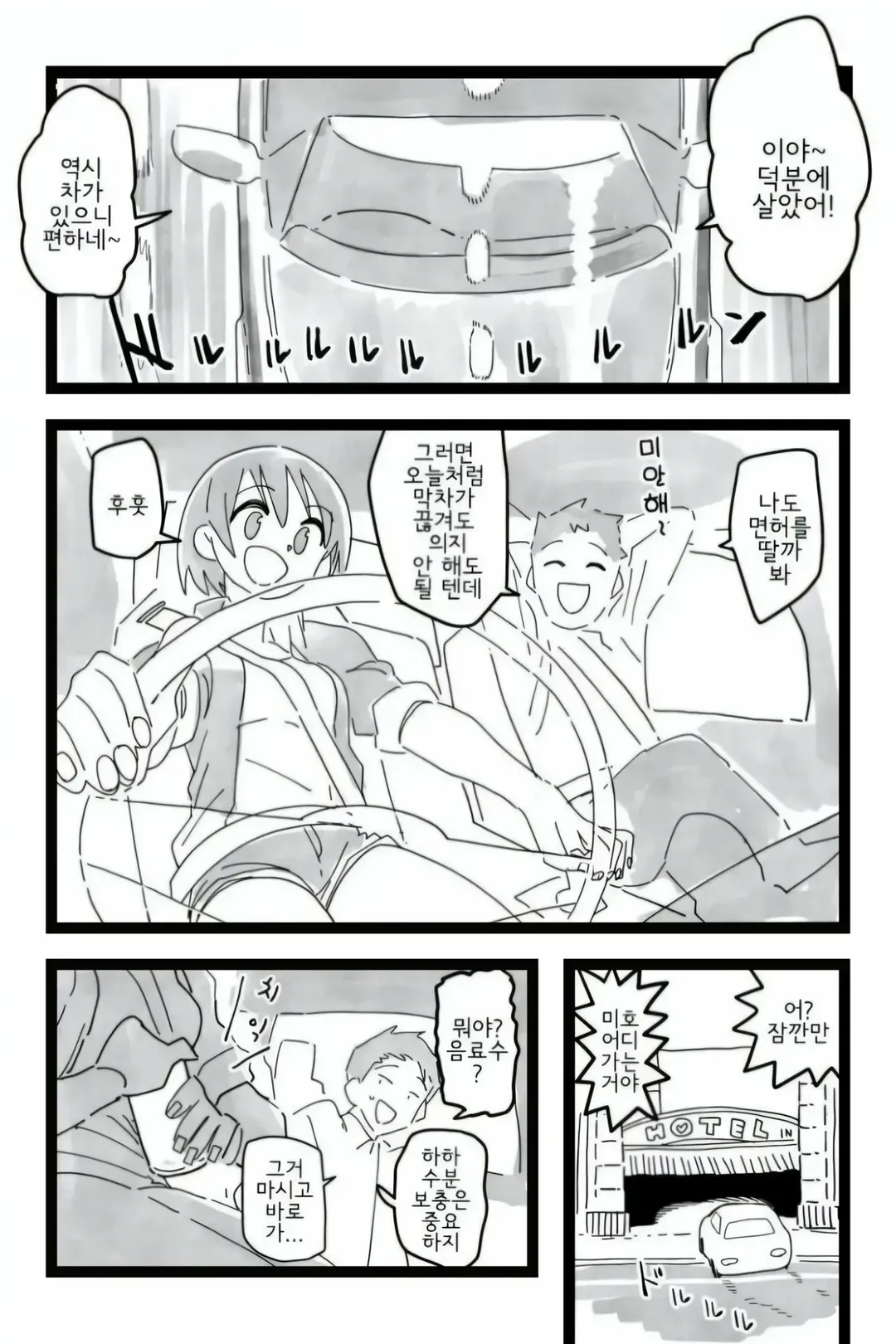 운전면허를 꼭 따야만 하는 이유 (1/2)