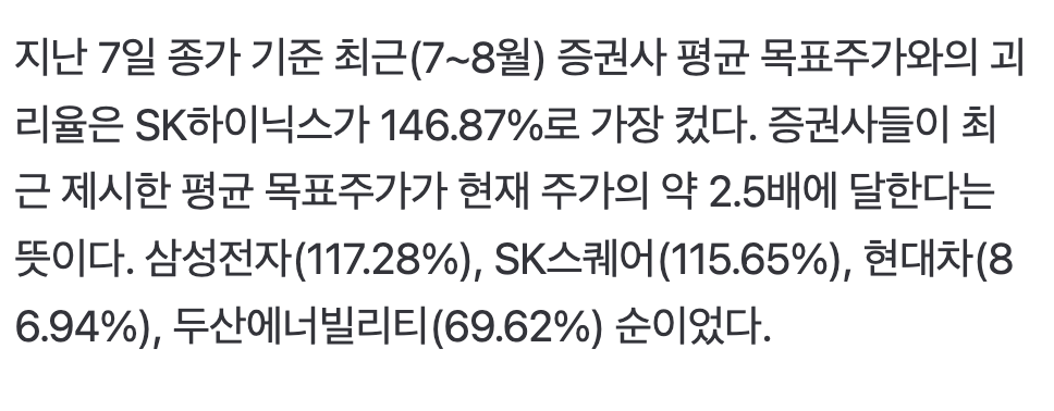 📈 "지금 사라" 보고서 써놓고 팔았다…개미들이 증권사 리포트에 등 돌린 까닭 (4/10)
