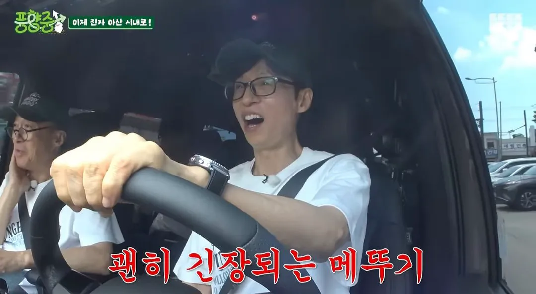 야외 촬영 좋아하는 유재석이 유일하게 꺼리는 곳 (3/6)