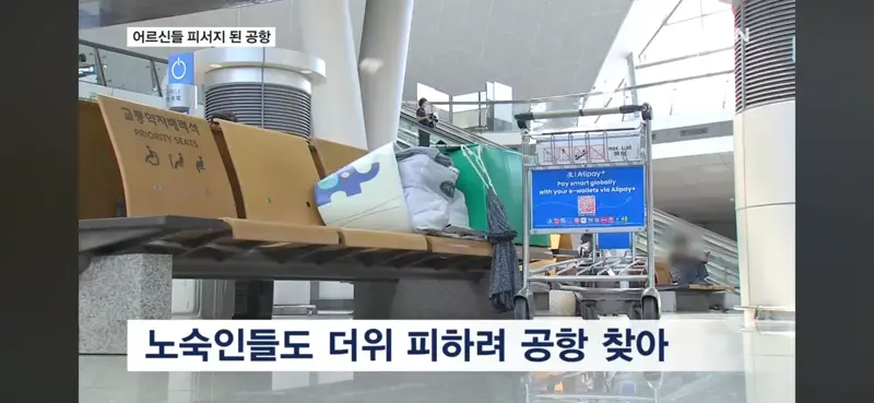 현재 심각하다는 인천공항 상황 ㄷㄷㄷㄷㄷㄷ.JPG (7/9)
