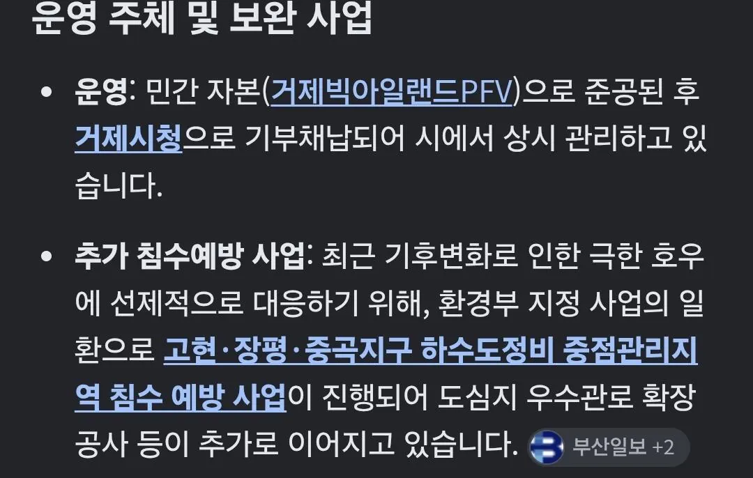이번 거제시 역대급 물폭탄에도 피해규모가 적었던 이유 ㄹㅇ (2/7)