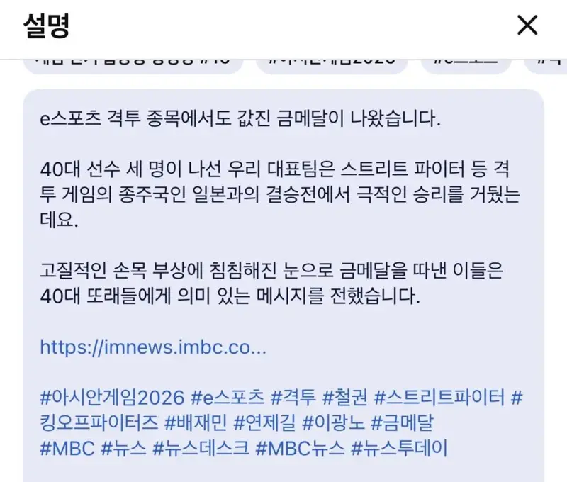 워딩이 너무 폭력적인 금메달 뉴스ㅋㅋㅋㅋ.jpg (2/2)