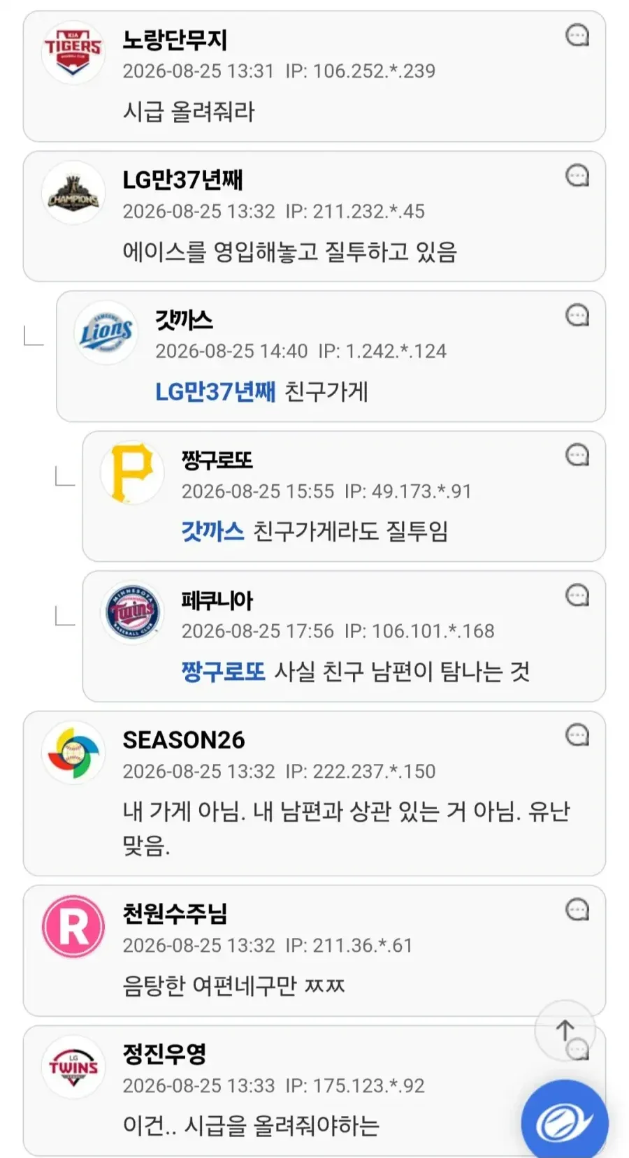 남편 가게 알바생이 옷을 야하게 입어 (2/2)