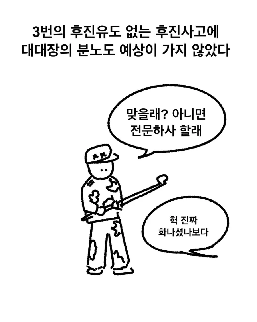 후진유도하는 manhwa (13/19)