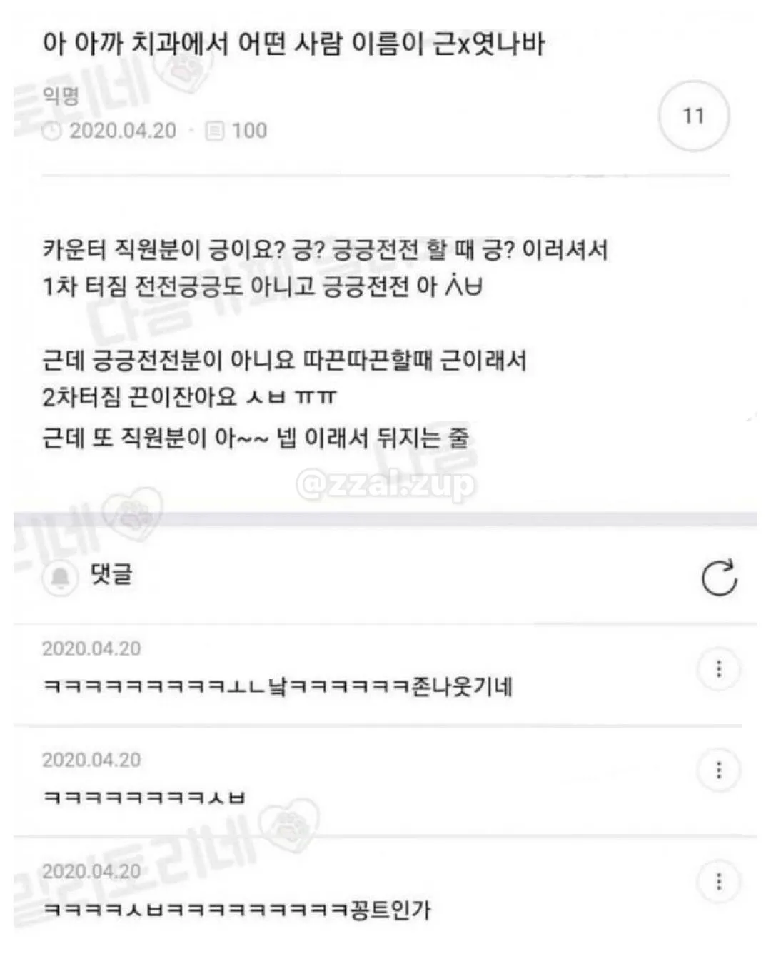 한별이로 개명한다 했더니 친구가.jpg (19/20)