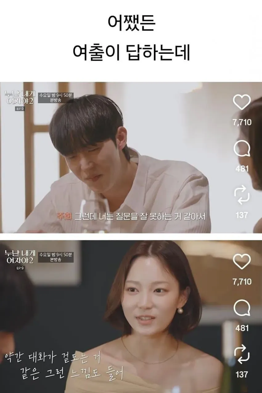 누나들 난리났다는 11살 연하남 (5/12)