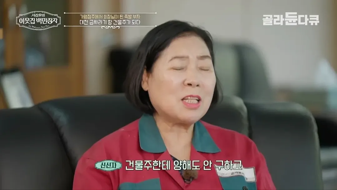 37년째 건물 월세 동결 하고 있다는 대전의 한 건물주 (9/20)