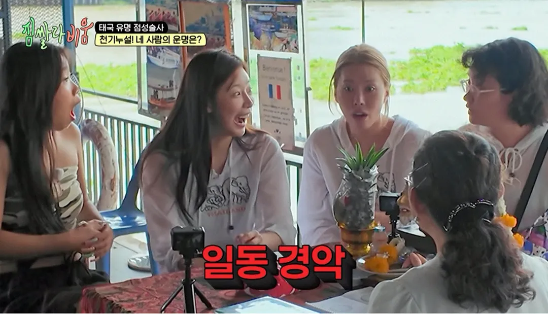 꽤 용해보이는 태국 점성술 (9/20)