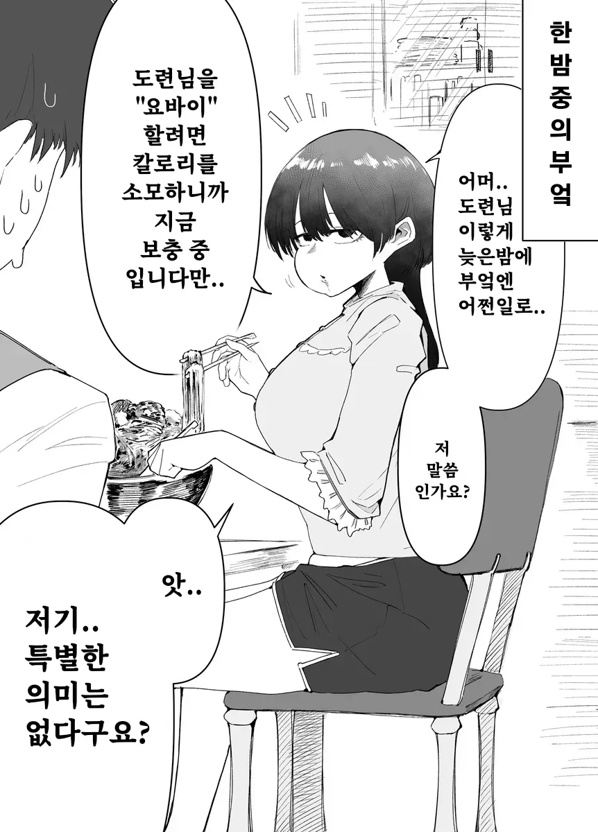 개변태 메이드 (2/4)