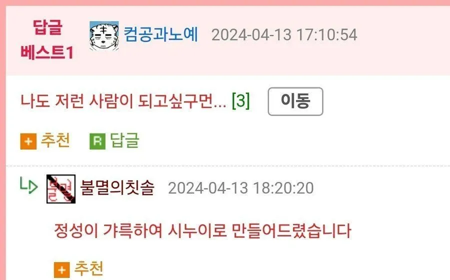 남편이 시누이를 자주 오게 냅둡니다. (2/2)