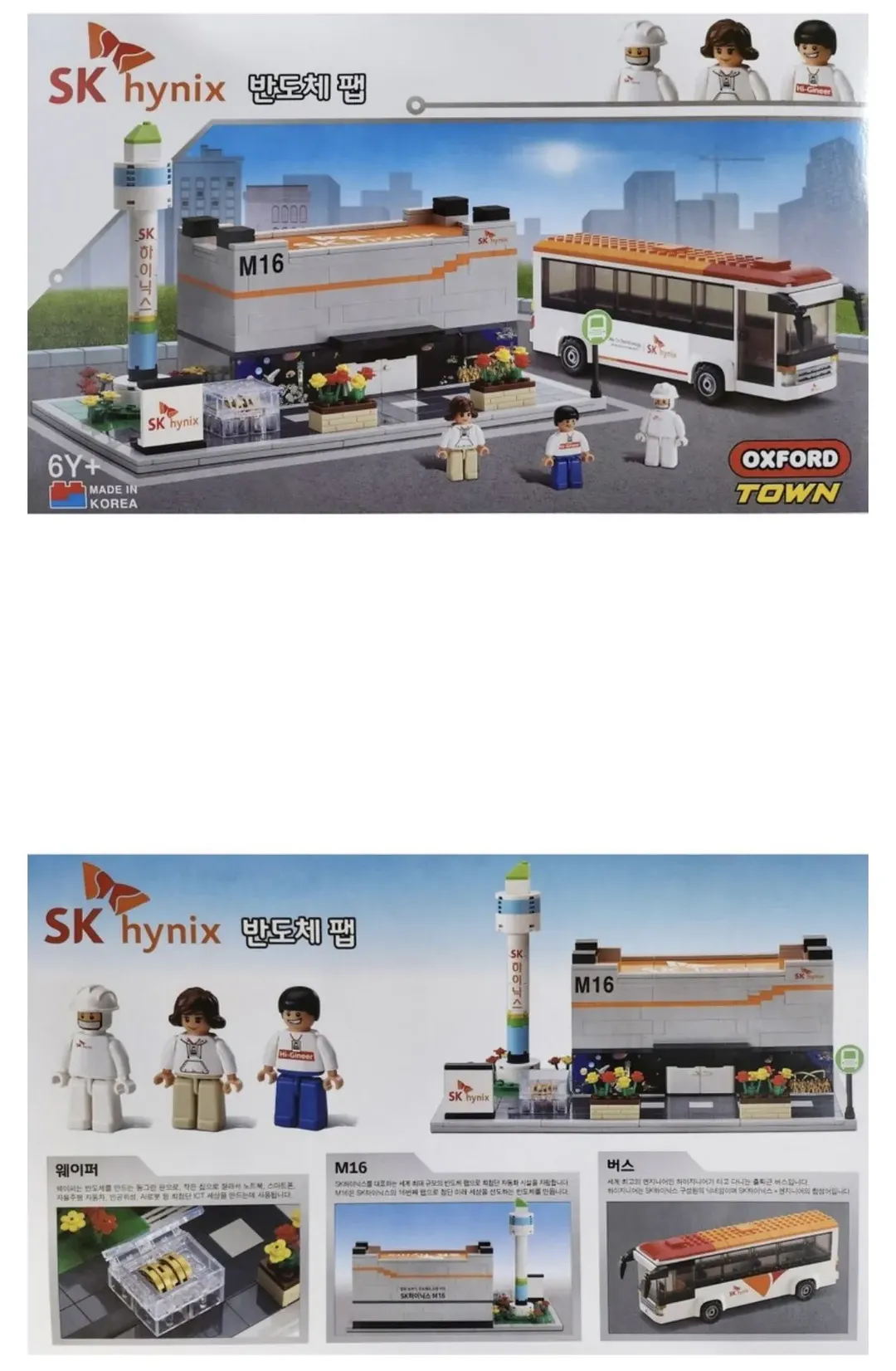 국산 완구업체 "옥스포드(동진공업)" 근황 (2/16)