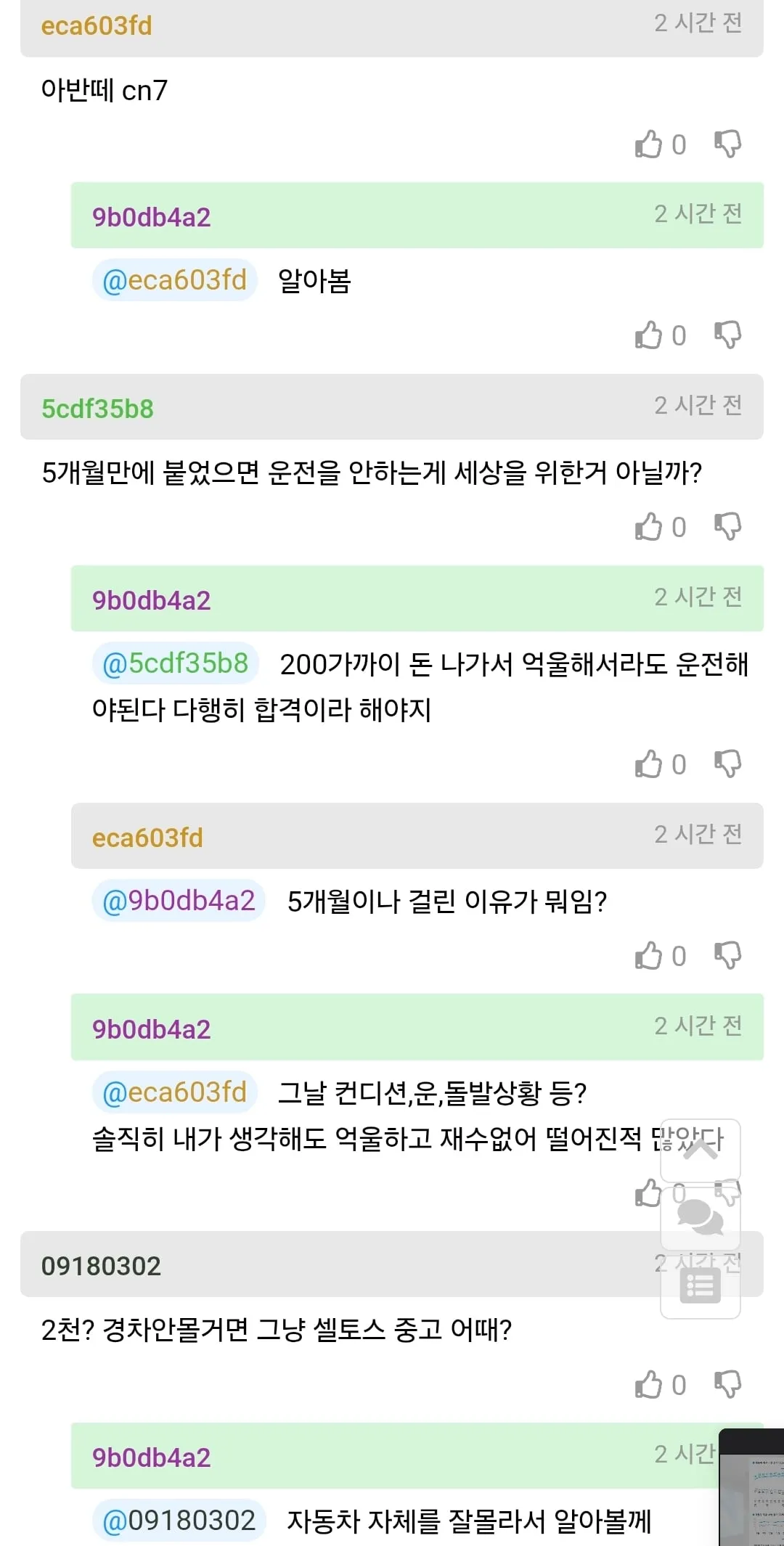 첫 차 사는건데 2천만원 선에서 추천좀 해줘.JPG (2/5)