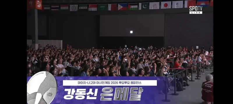 [아시안게임] 뿌요뿌요 강동신 은메달 (7/9)