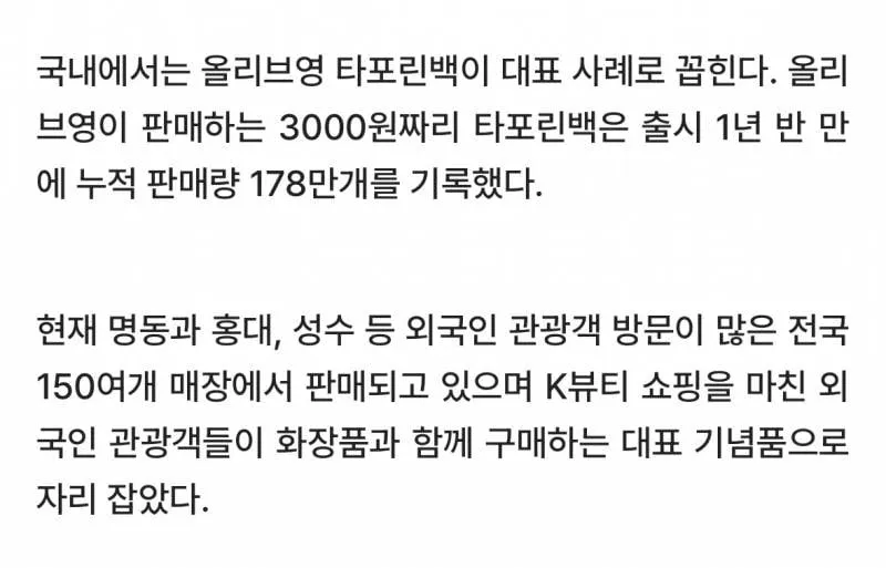 "한국 오면 꼭 사가요"…1년 반 만에 178만개 팔린 '3000원 기념품' (6/9)